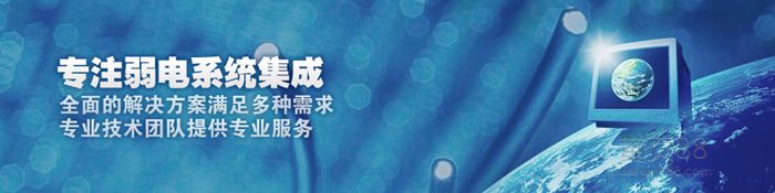 弱电工程服务